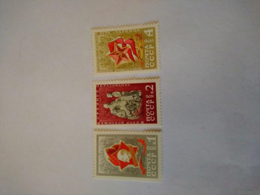 Серия от 3 пощенски марки от Ссср 1970 г.