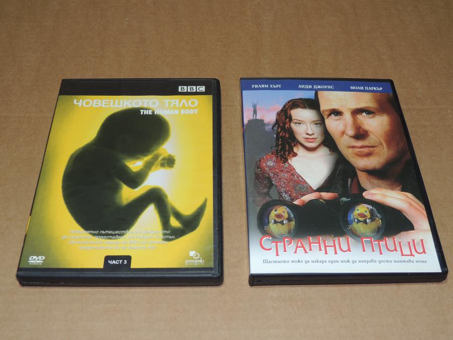 DVD Странни птици - филм DVD Човешкото тяло част 3