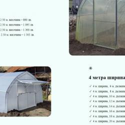 Оранжерии, парници, тунели производство и монтаж в цялата страна