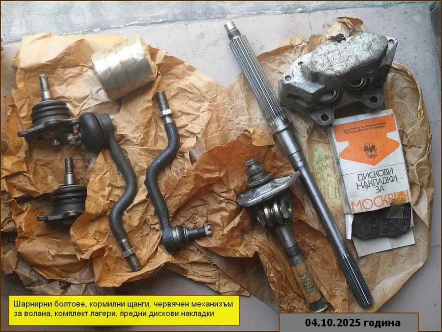 Авточасти за Москвич 2140