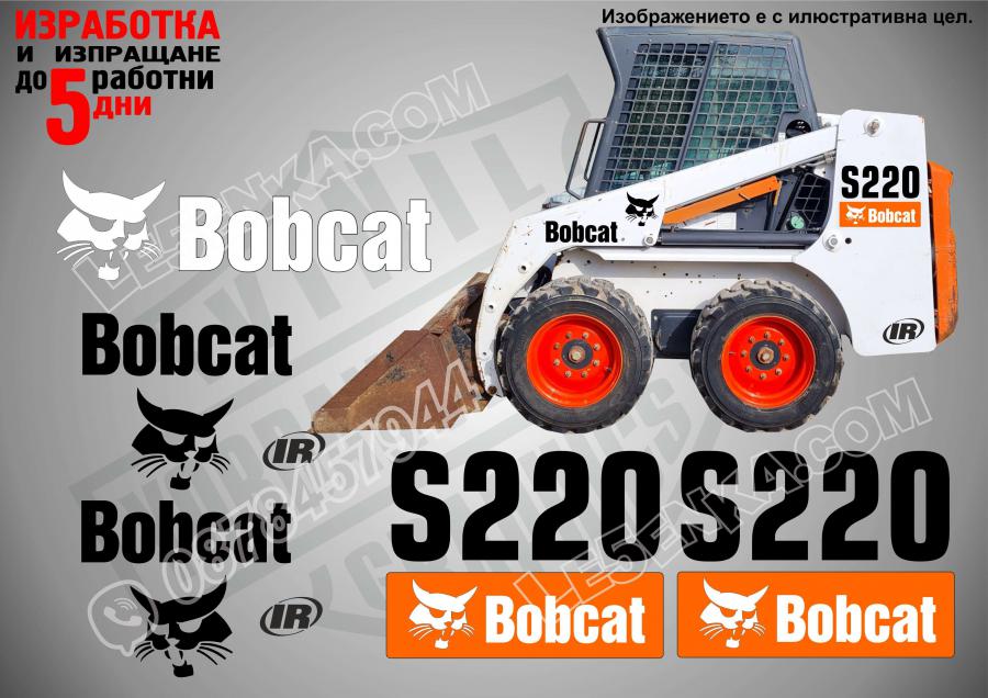 Bobcat S220 стикери