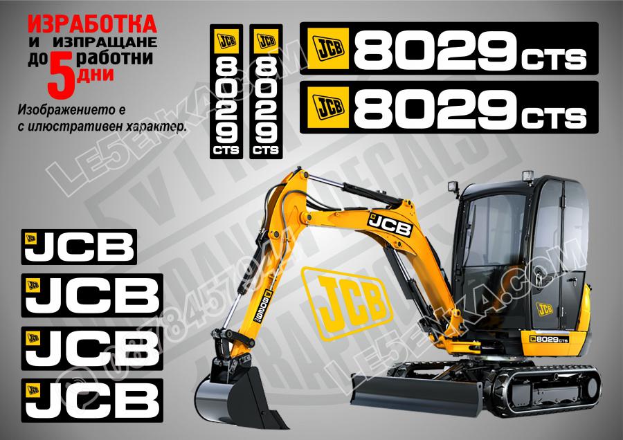 JCB 8029cts стикери
