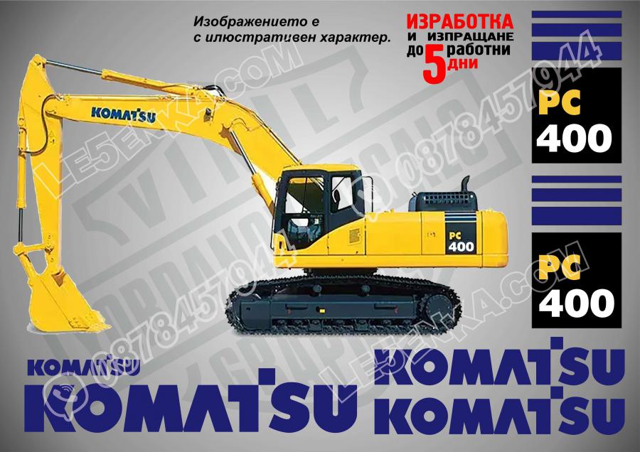 Komatsu PC 400 стикери