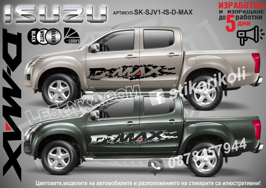 Isuzu D-max стикери