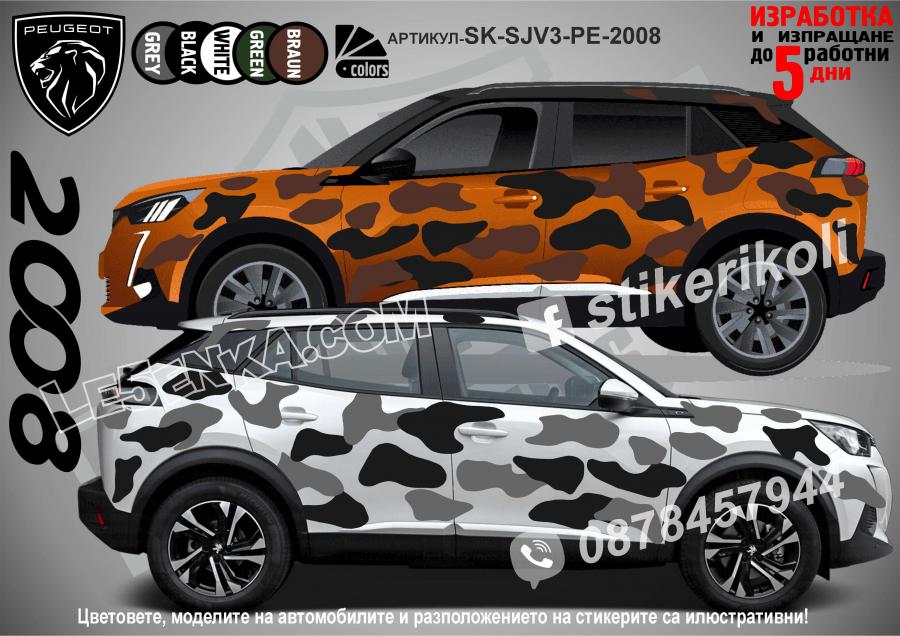 Peugeot 2008 Camouflage Камуфлаж