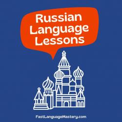 Курс по Руски език ниво А1