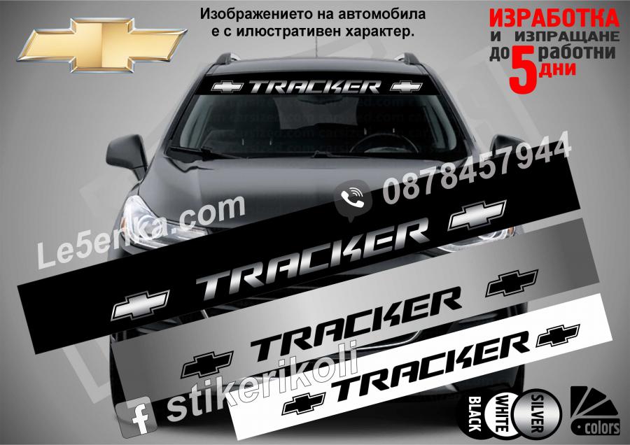 Сенник Chevrolet Tracker