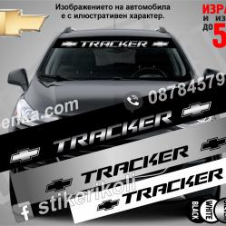 Сенник Chevrolet Tracker