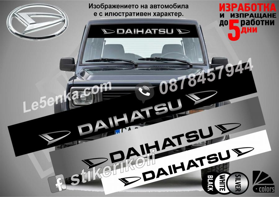 Сенник Daihatsu
