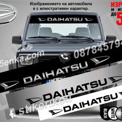 Сенник Daihatsu