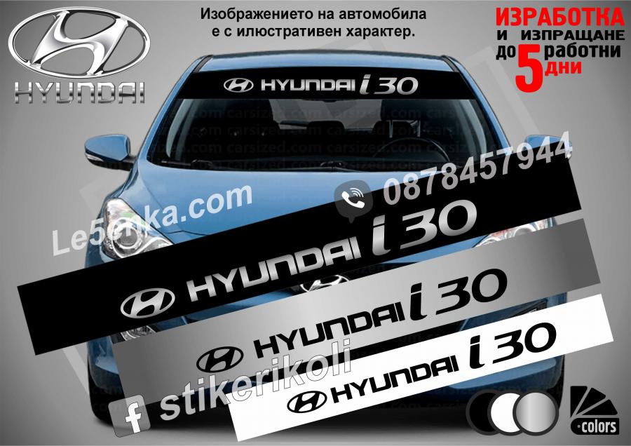 Сенник Hyundai i30