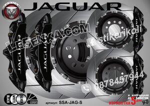 Jaguar надписи за капаци на спирачни апарати