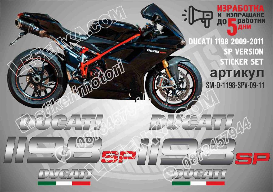 Ducati 1198 2009-2011 SP Version