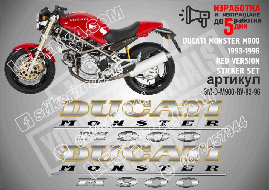 Ducati Monster M900 1993-1996 RED Version
