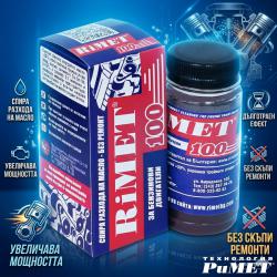 Реметализант за Бензинови Двигатели Римет-100