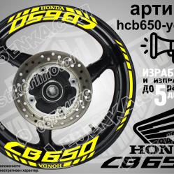 Honda CB 650 Yellow надписи и кантове за джанти