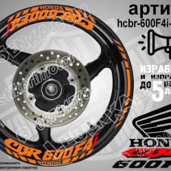 Honda CBR 600f4i Orange надписи и кантове за джанти