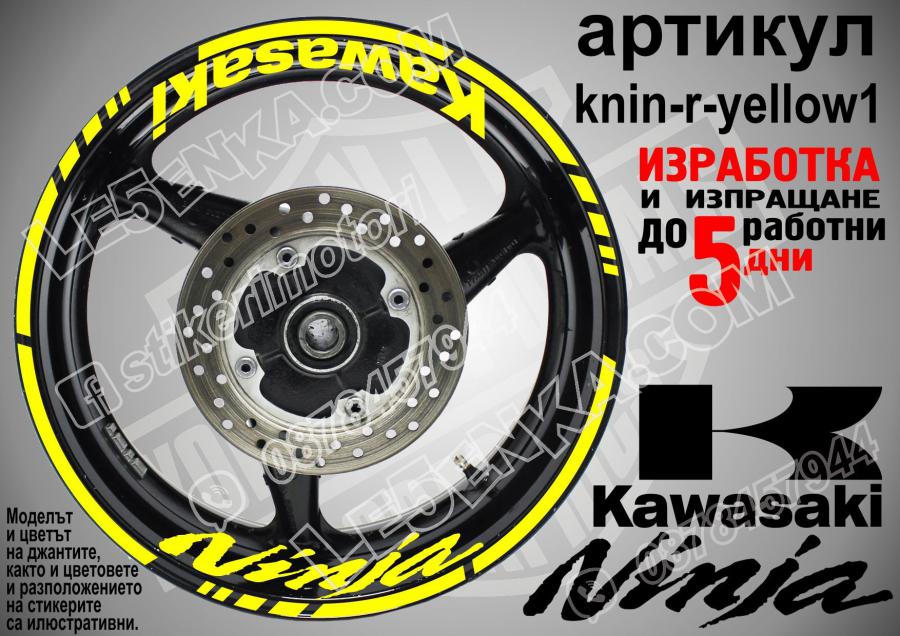 Kawasaki Ninja Yellow