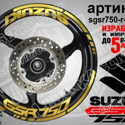 Suzuki GSR 750 Gold надписи и кантове за джанти