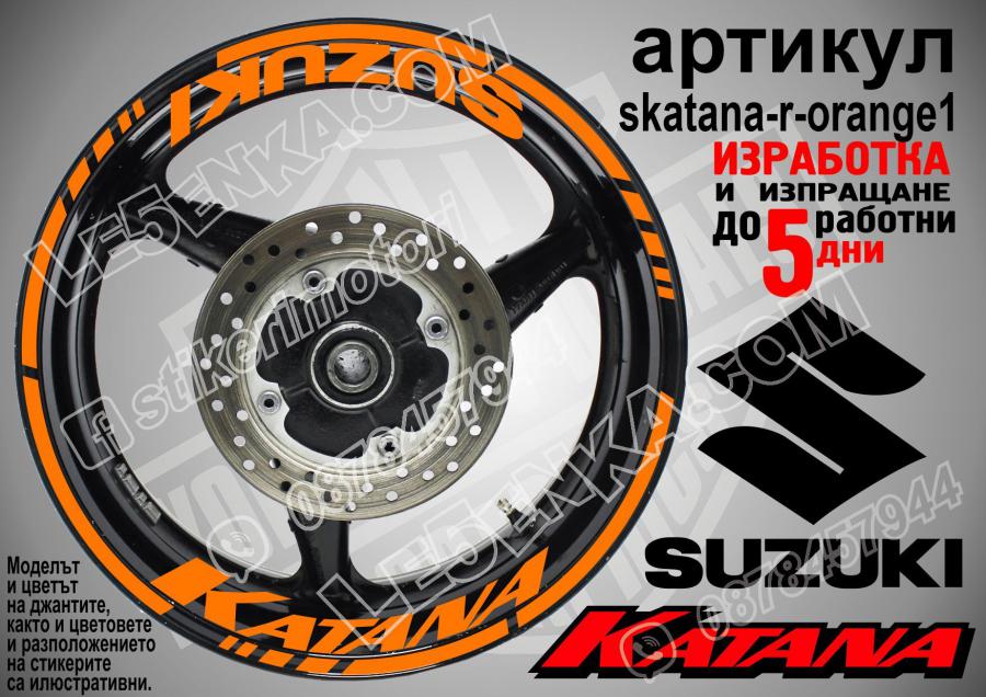 Suzuki Katana Orange надписи и кантове за джанти
