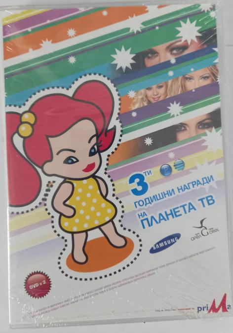Трети годишни награди на Планета ТВ
