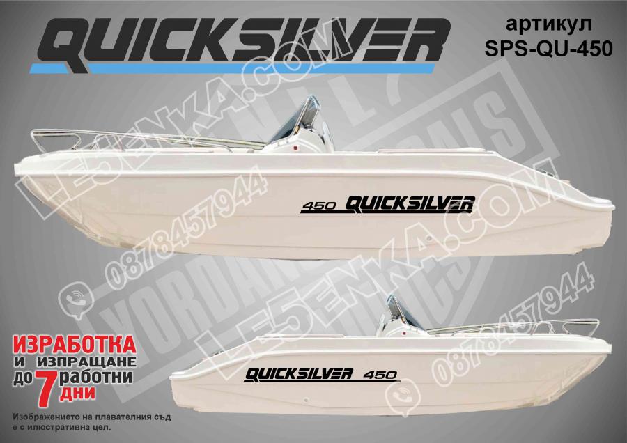 Quicksilver 450