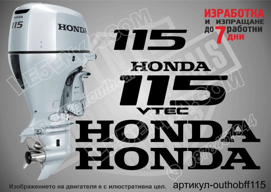 Honda 115 hp Four Stroke after 2008