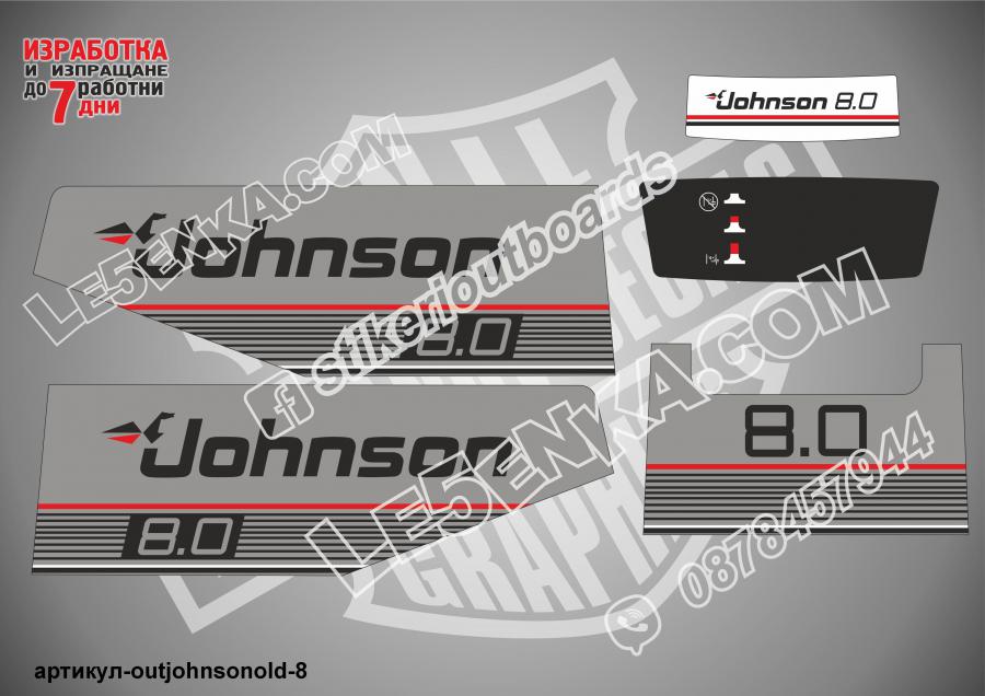 Johnson 8 hp