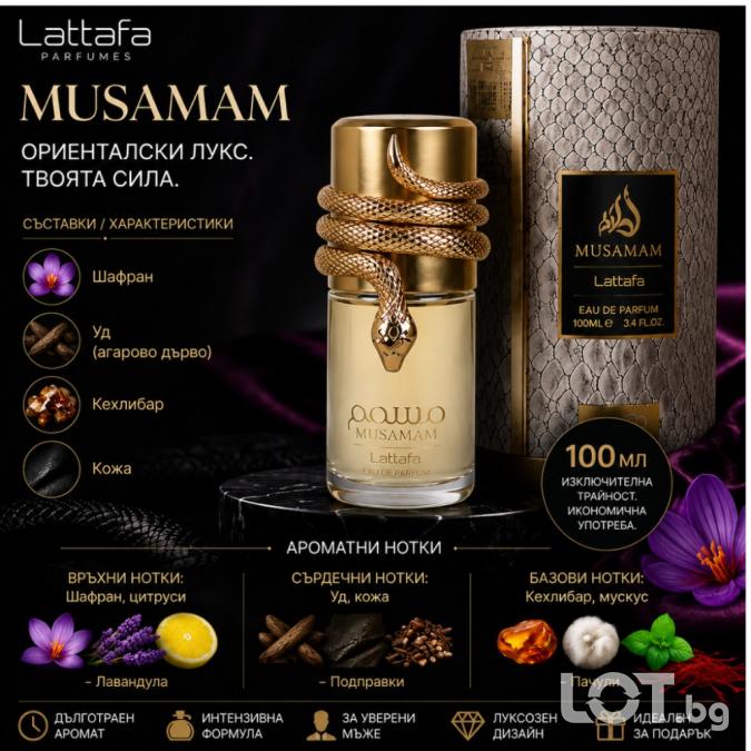 Lattafa Musamam 100 мл  Ориенталски лукс с уд, шафран и амбра, аромат