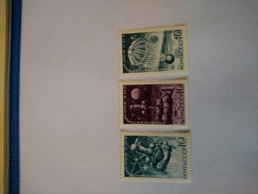 Серия от 3 пощенски марки от Ссср 1970 г.