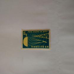 Пощенска марка от България 1959 г.