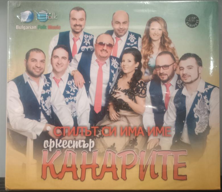 Орк. Канарите - Стилът си има име