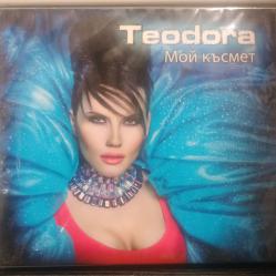 Теодора - Мой късмет