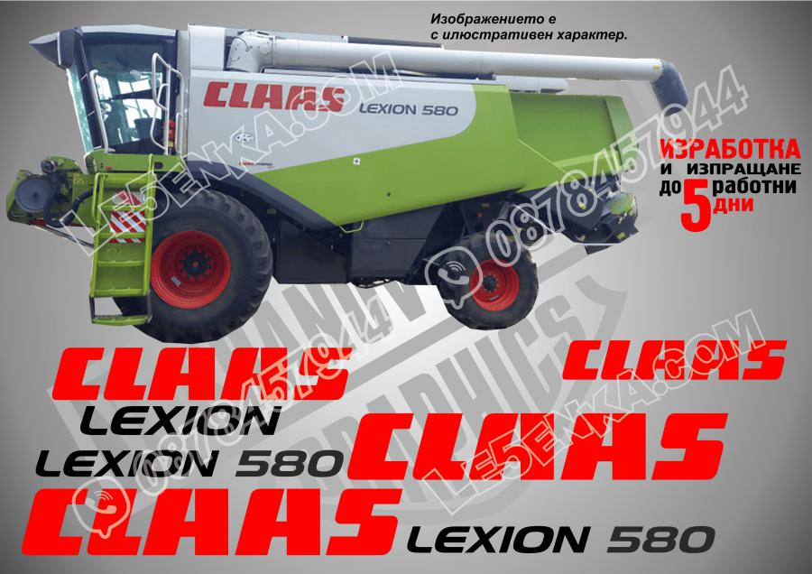 Claas Lexion 580