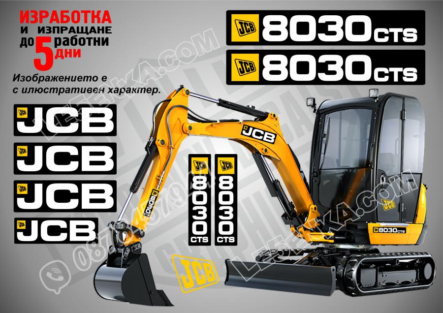 JCB 8030cts стикери