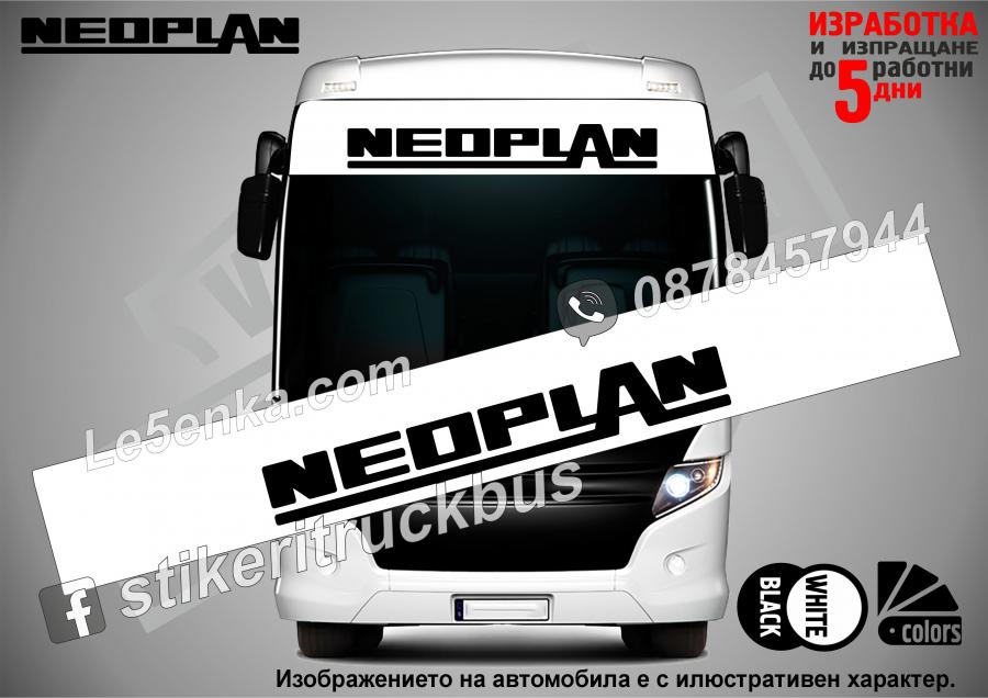 Сенник Neoplan White