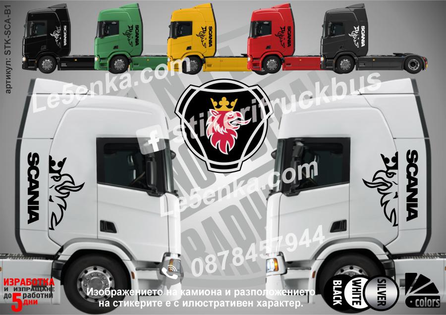 Scania стикери за кабина на влекач