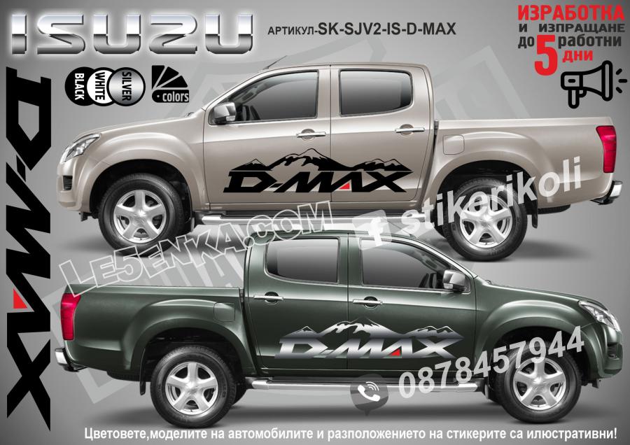 Isuzu D-max Mountain стикери