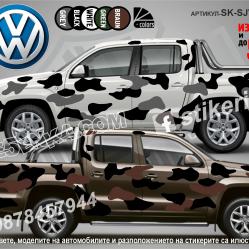 Volkswagen Amarok Camouflage Камуфлаж