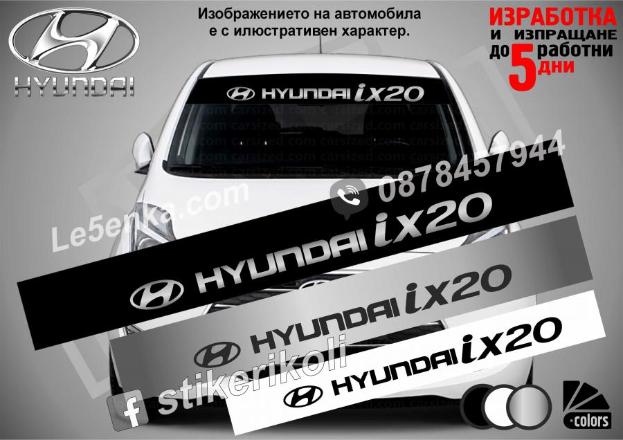 Сенник Hyundai ix20