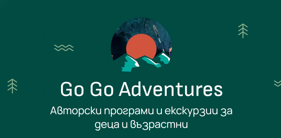 GO GO Adventures  авторски програми и екскурзии за деца и възрастни