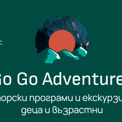 GO GO Adventures  авторски програми и екскурзии за деца и възрастни