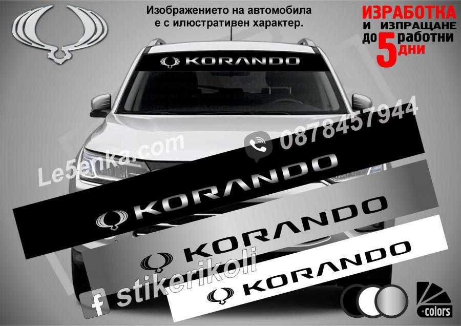 Сенник Ssangyong Korando