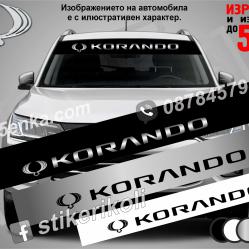 Сенник Ssangyong Korando
