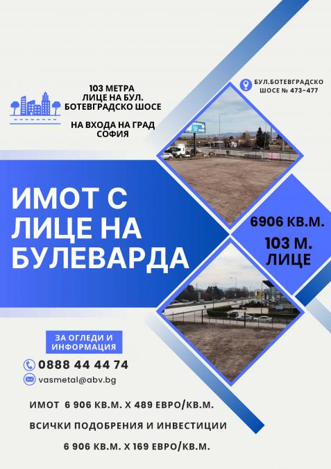 Продава се имот