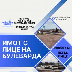 Продава се имот