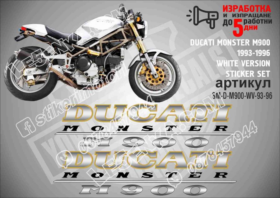 Ducati Monster M900 1993-1996 White Version