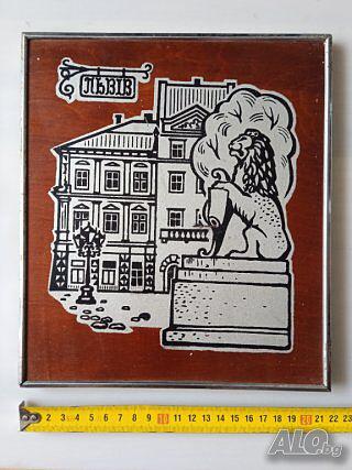 Картина Плакат гр. Лвов 1976 г.