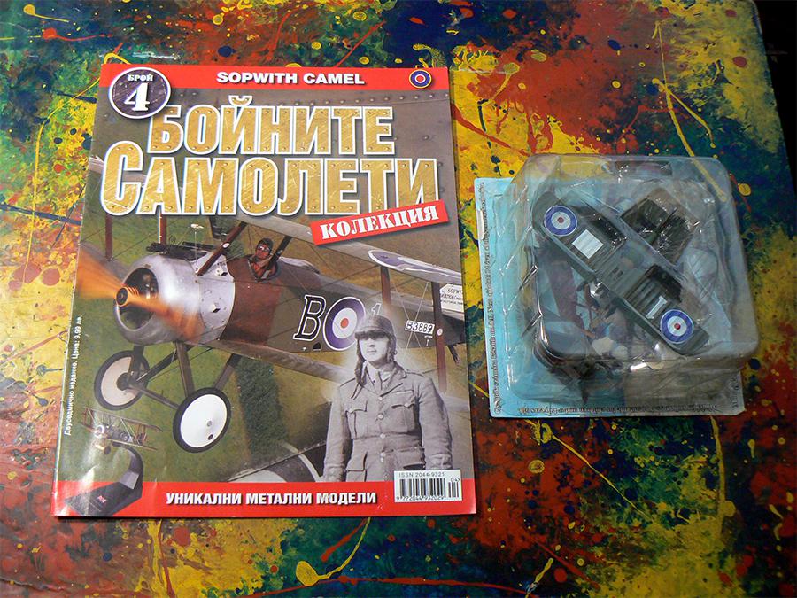 Списание с модел на самолет. Sopwith camel. Бойните самолети