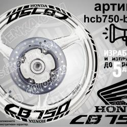 Honda CB 750 Black надписи и кантове за джанти